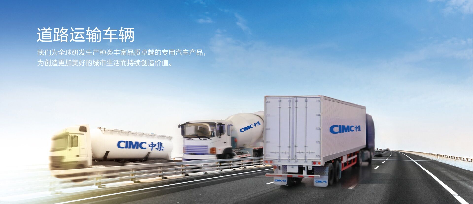 中集集團(tuán)